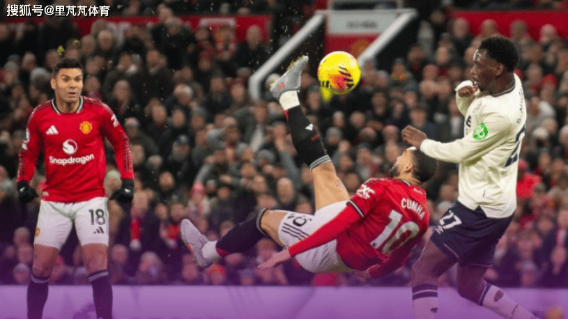 复盘曼联1-1西汉姆：阿莫林“反向换人”导致丢分，B费射门离谱